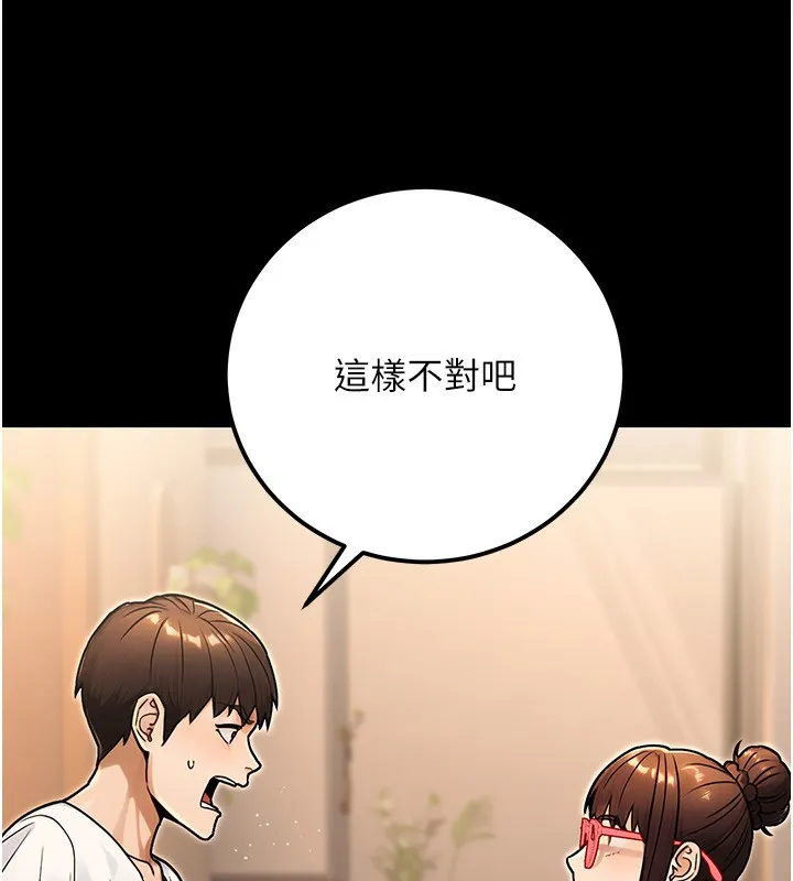 公务员的桃色副业 第31話-癡漢強姦良家婦女 第39页