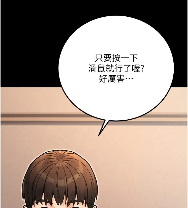 公务员的桃色副业 第31話-癡漢強姦良家婦女 第142页