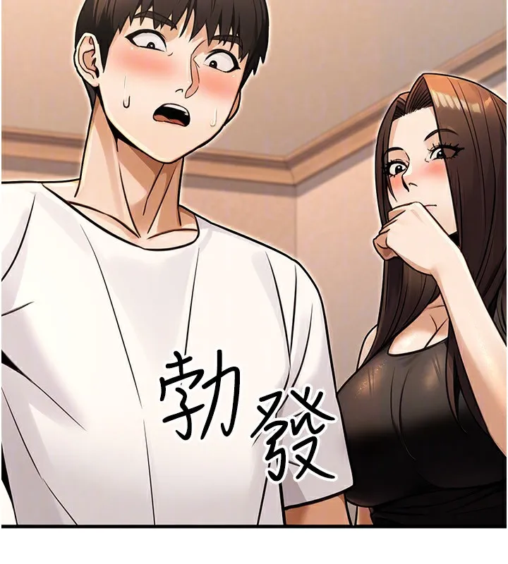 公务员的桃色副业 第31話-癡漢強姦良家婦女 第152页