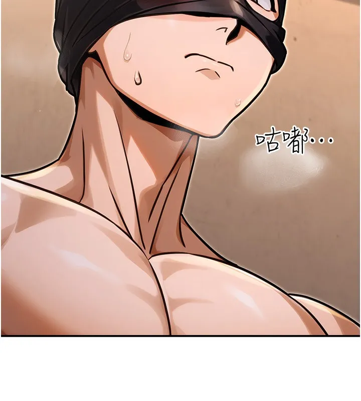 公务员的桃色副业 第31話-癡漢強姦良家婦女 第72页