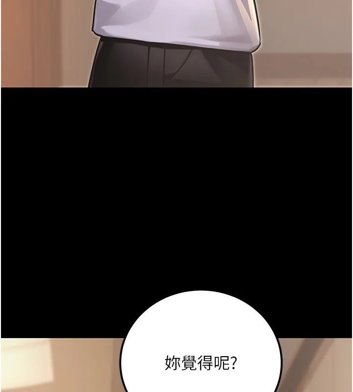 公务员的桃色副业 第31話-癡漢強姦良家婦女 第54页