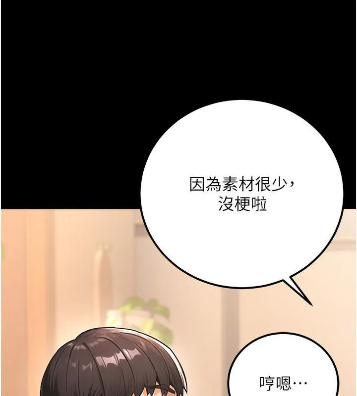 公务员的桃色副业 第31話-癡漢強姦良家婦女 第52页