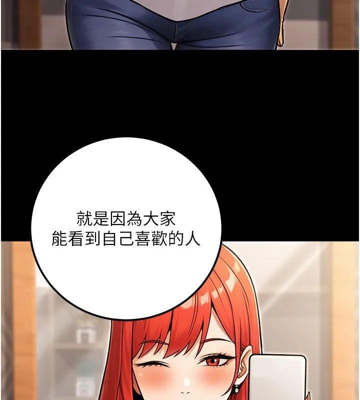公务员的桃色副业 第31話-癡漢強姦良家婦女 第45页
