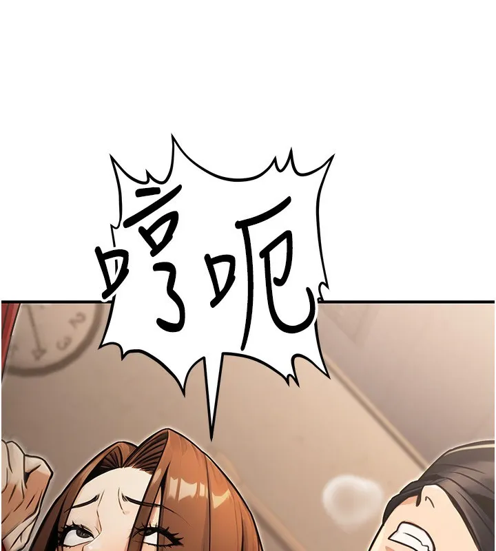 公务员的桃色副业 第31話-癡漢強姦良家婦女 第96页