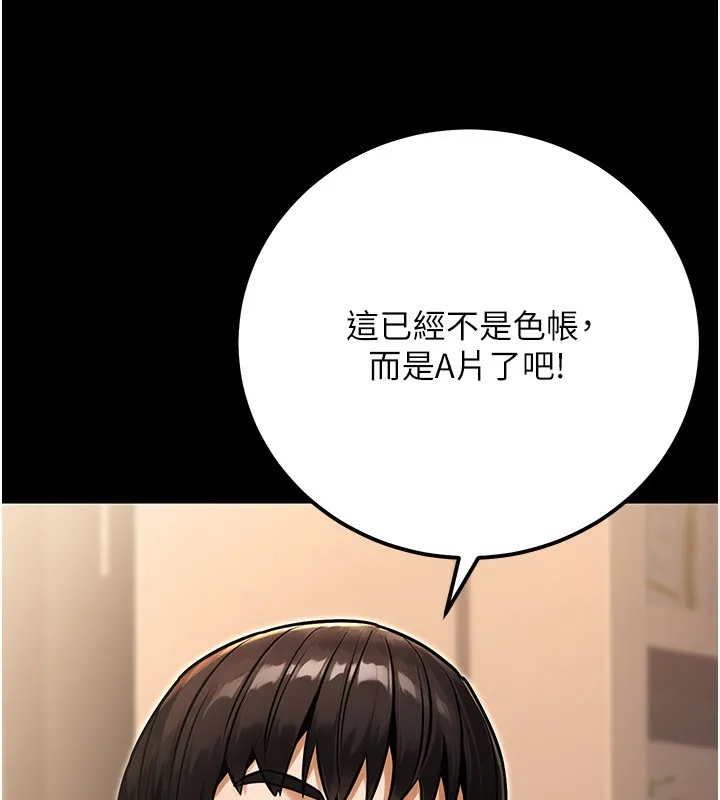 公务员的桃色副业 第31話-癡漢強姦良家婦女 第35页