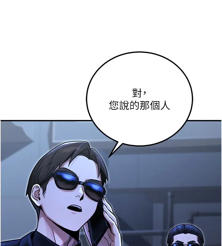 公务员的桃色副业 第31話-癡漢強姦良家婦女 第187页