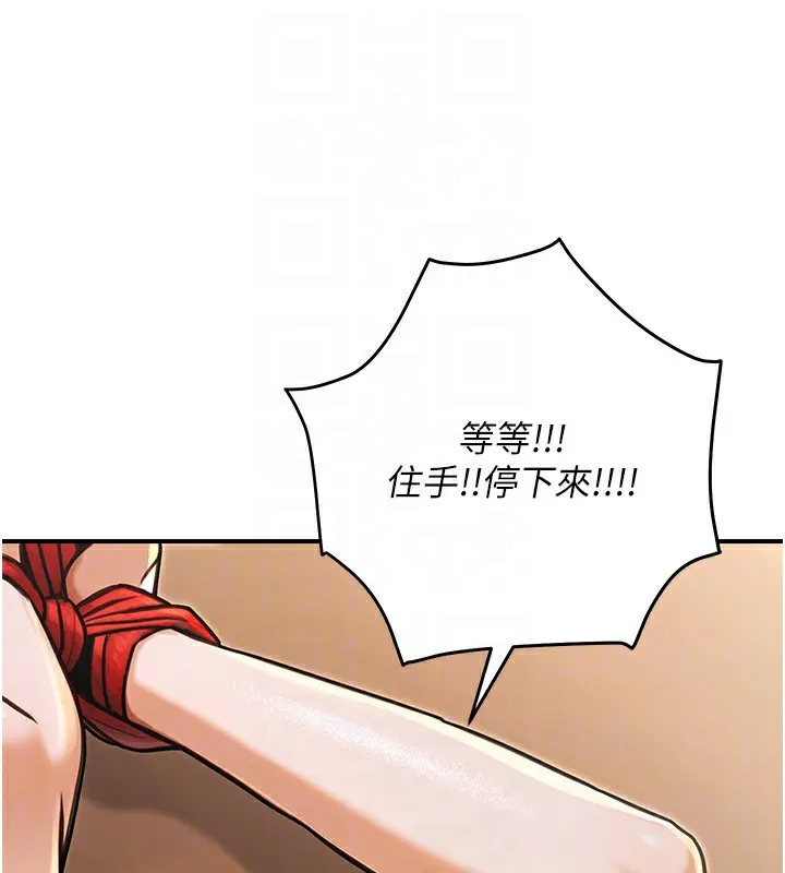 公务员的桃色副业 第31話-癡漢強姦良家婦女 第65页