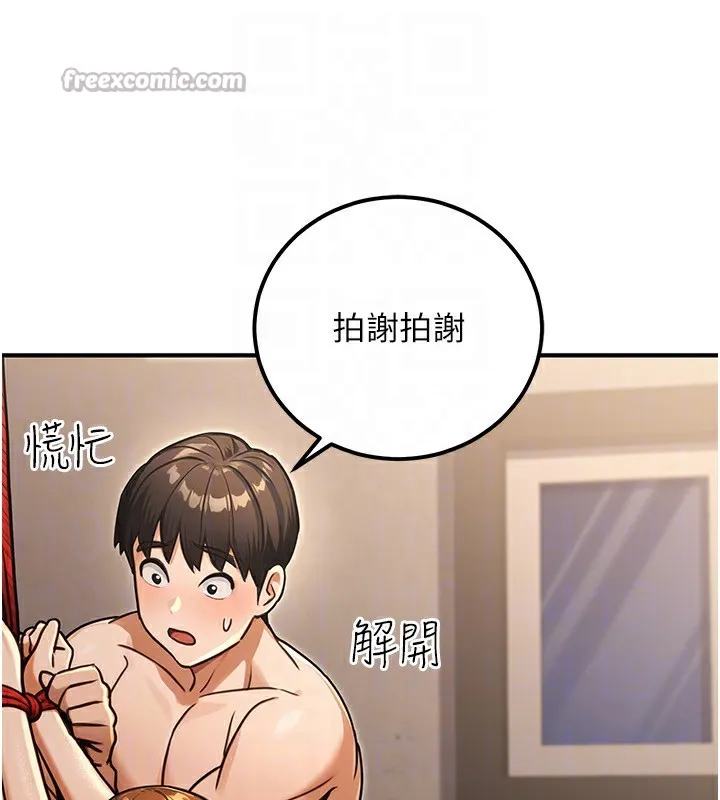 公务员的桃色副业 第31話-癡漢強姦良家婦女 第126页