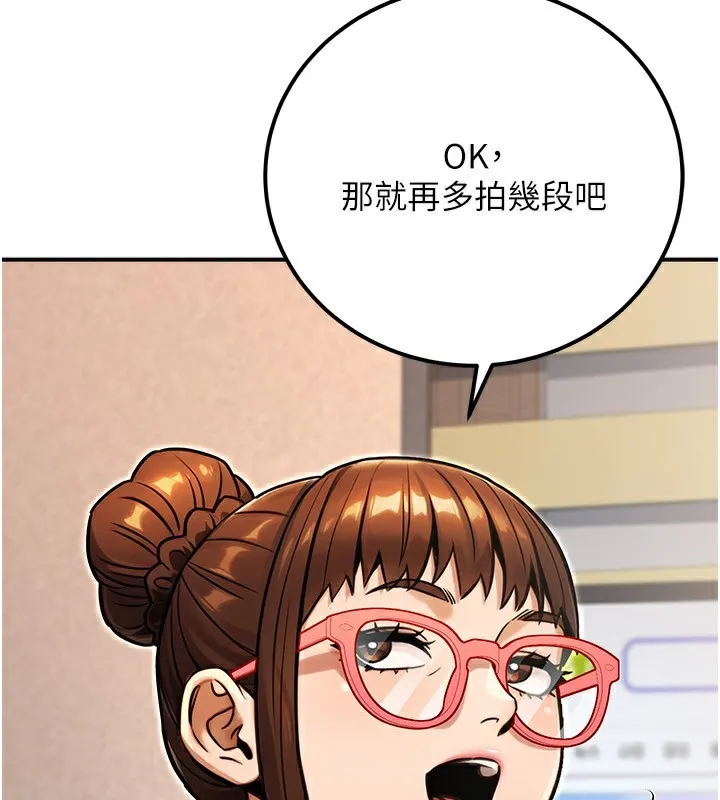 公务员的桃色副业 第31話-癡漢強姦良家婦女 第145页