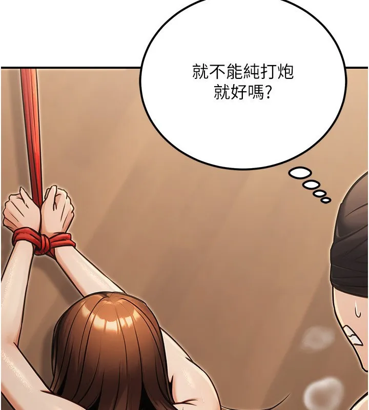 公务员的桃色副业 第31話-癡漢強姦良家婦女 第23页