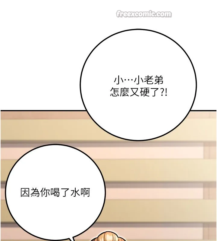 公务员的桃色副业 第31話-癡漢強姦良家婦女 第154页