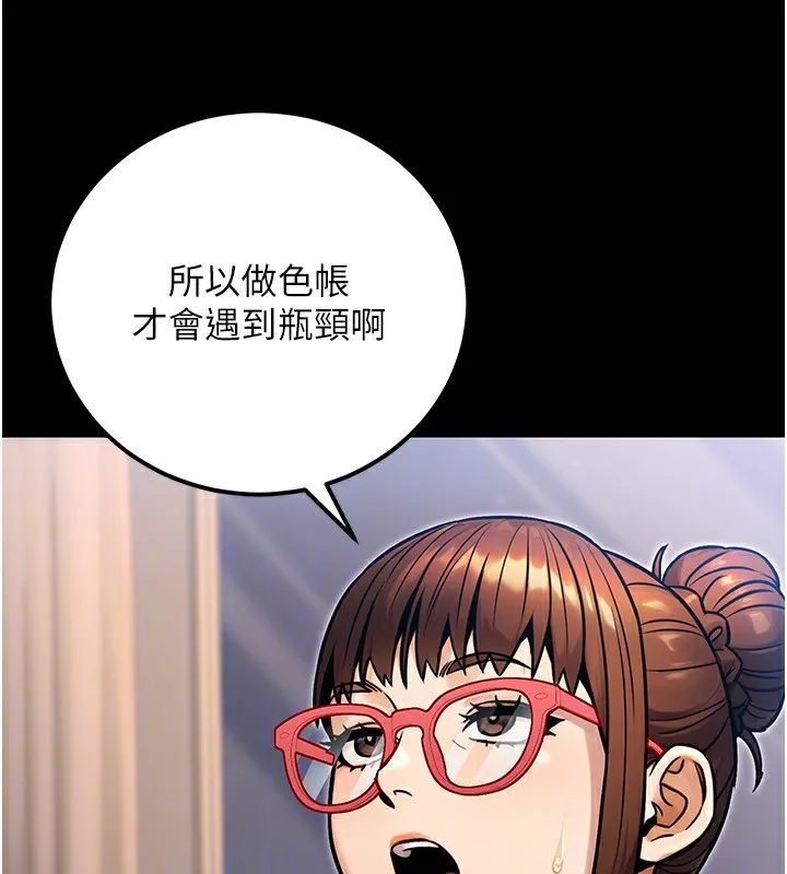 公务员的桃色副业 第31話-癡漢強姦良家婦女 第50页