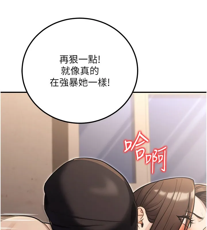 公务员的桃色副业 第31話-癡漢強姦良家婦女 第93页