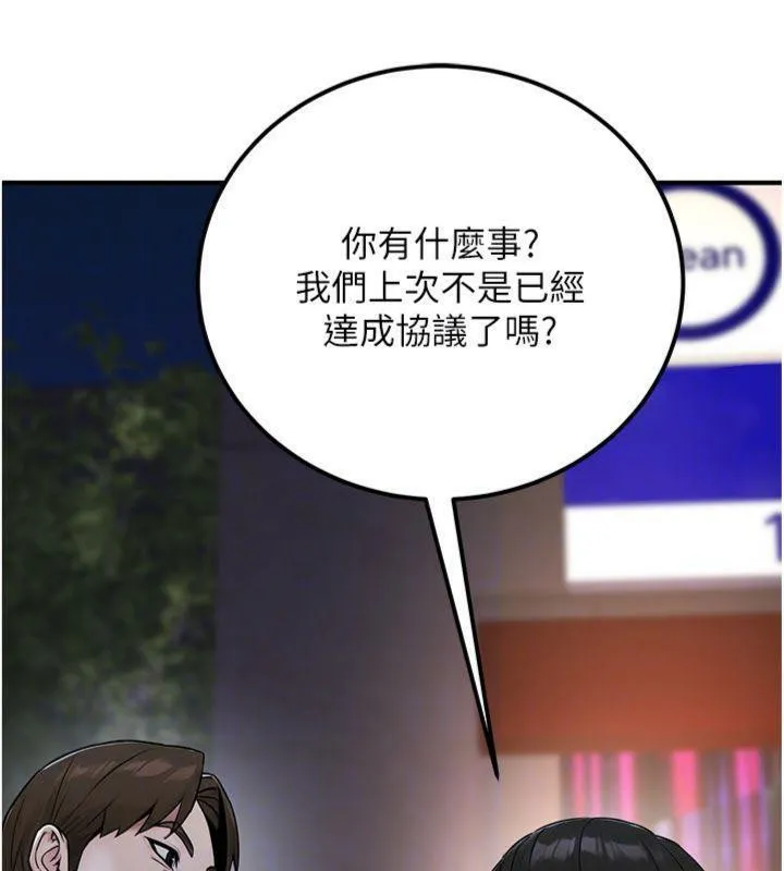 公务员的桃色副业 第37話-策畫輪姦的主謀是!? 第151页