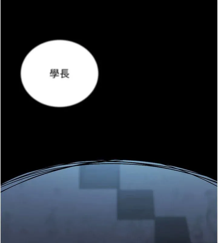 公务员的桃色副业 第37話-策畫輪姦的主謀是!? 第172页