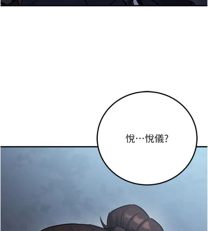 公务员的桃色副业 第37話-策畫輪姦的主謀是!? 第180页