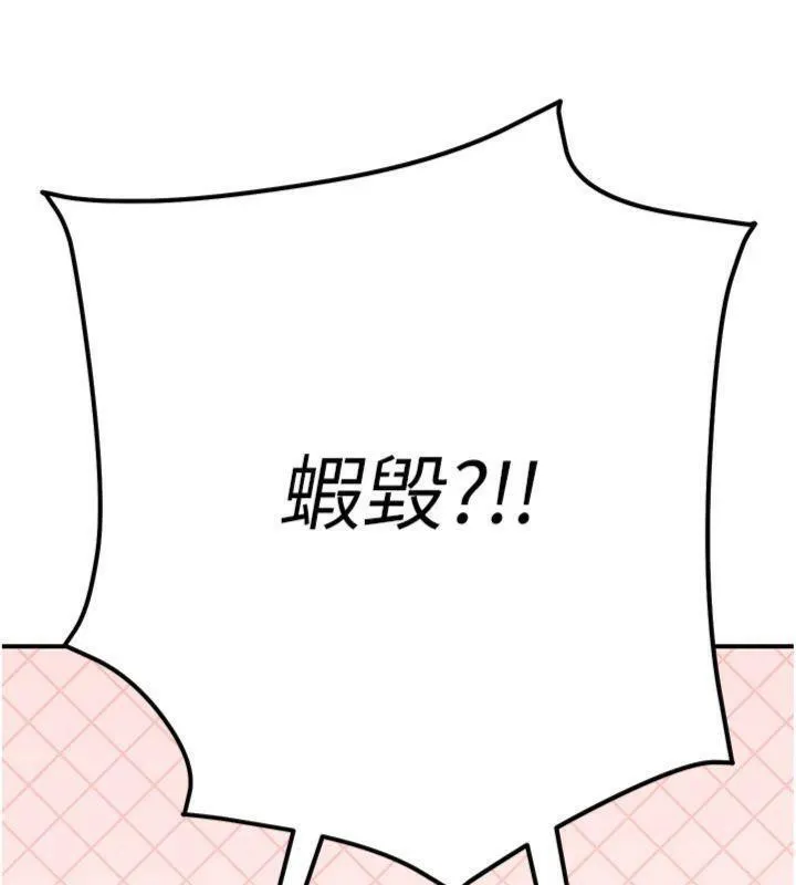 公务员的桃色副业 第37話-策畫輪姦的主謀是!? 第89页