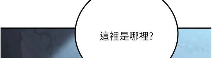 公务员的桃色副业 第37話-策畫輪姦的主謀是!? 第183页
