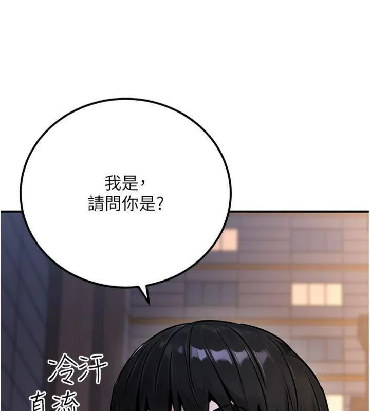 公务员的桃色副业 第37話-策畫輪姦的主謀是!? 第138页