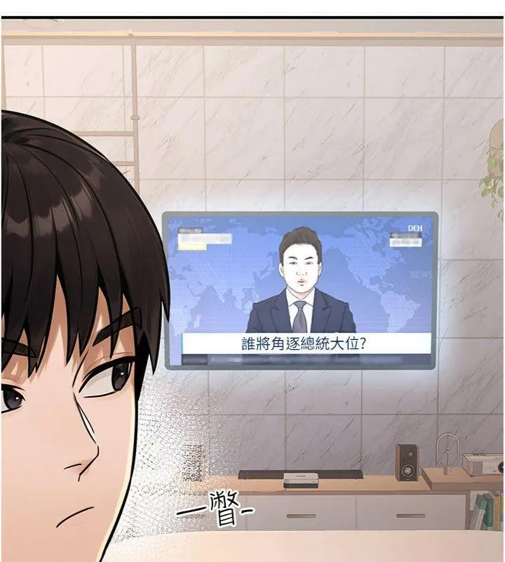 公务员的桃色副业 第37話-策畫輪姦的主謀是!? 第125页