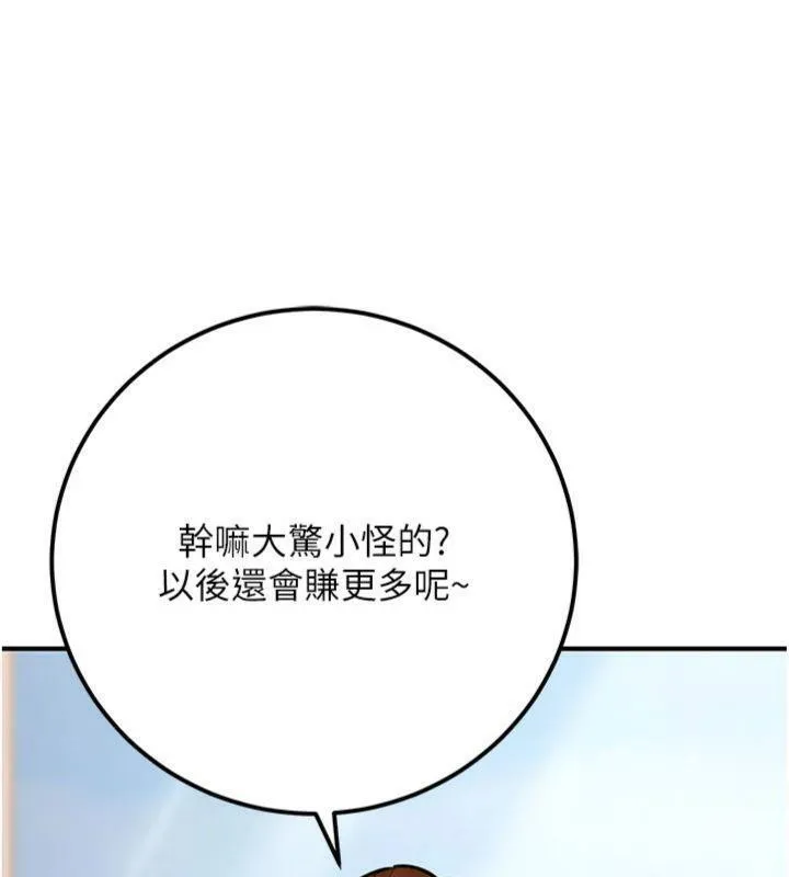 公务员的桃色副业 第37話-策畫輪姦的主謀是!? 第63页