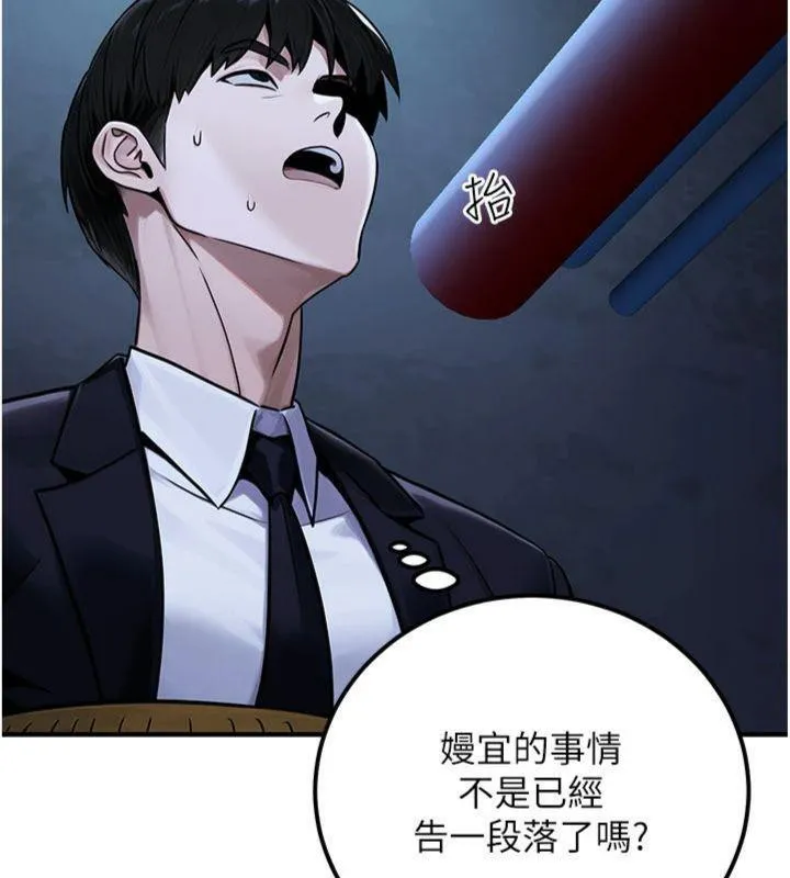 公务员的桃色副业 第37話-策畫輪姦的主謀是!? 第187页