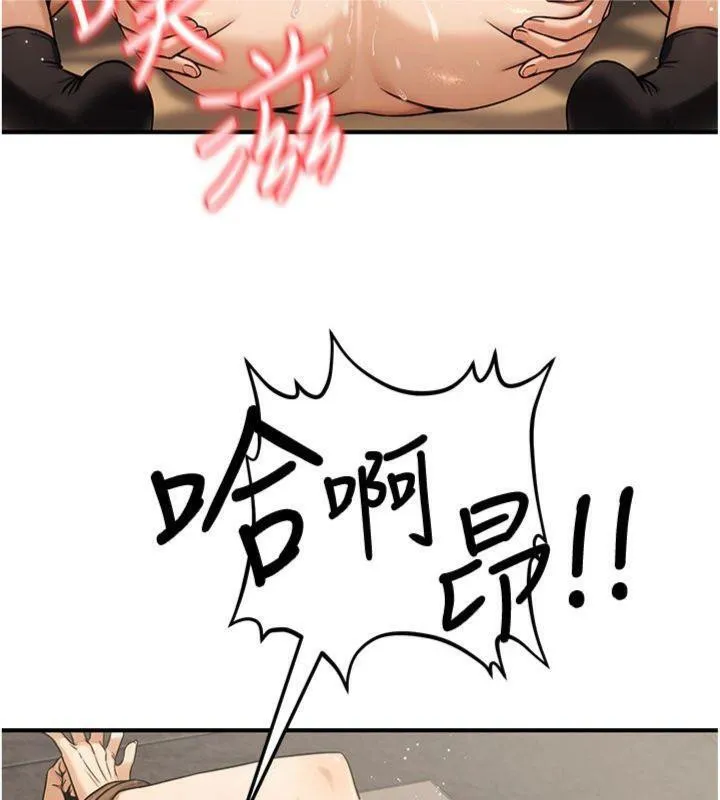 公务员的桃色副业 第37話-策畫輪姦的主謀是!? 第7页