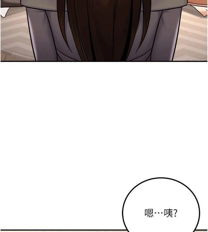 公务员的桃色副业 第37話-策畫輪姦的主謀是!? 第77页