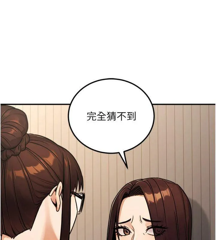 公务员的桃色副业 第37話-策畫輪姦的主謀是!? 第108页