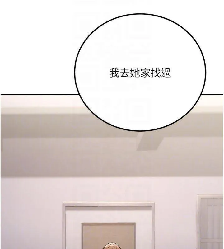 公务员的桃色副业 第37話-策畫輪姦的主謀是!? 第111页