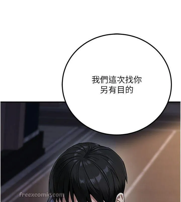公务员的桃色副业 第37話-策畫輪姦的主謀是!? 第154页