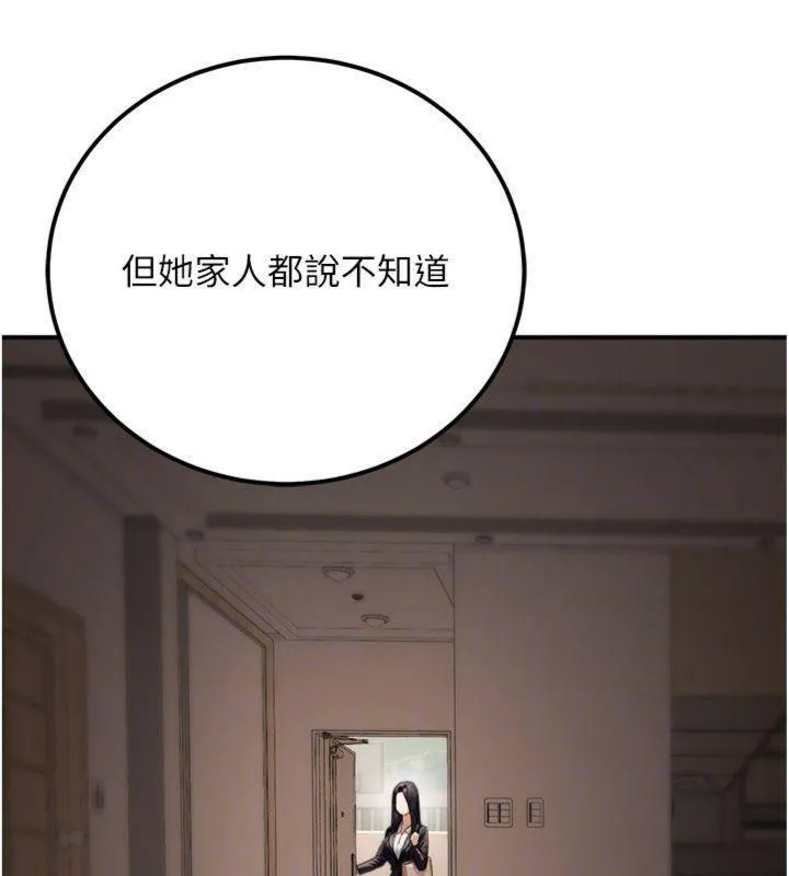 公务员的桃色副业 第37話-策畫輪姦的主謀是!? 第113页