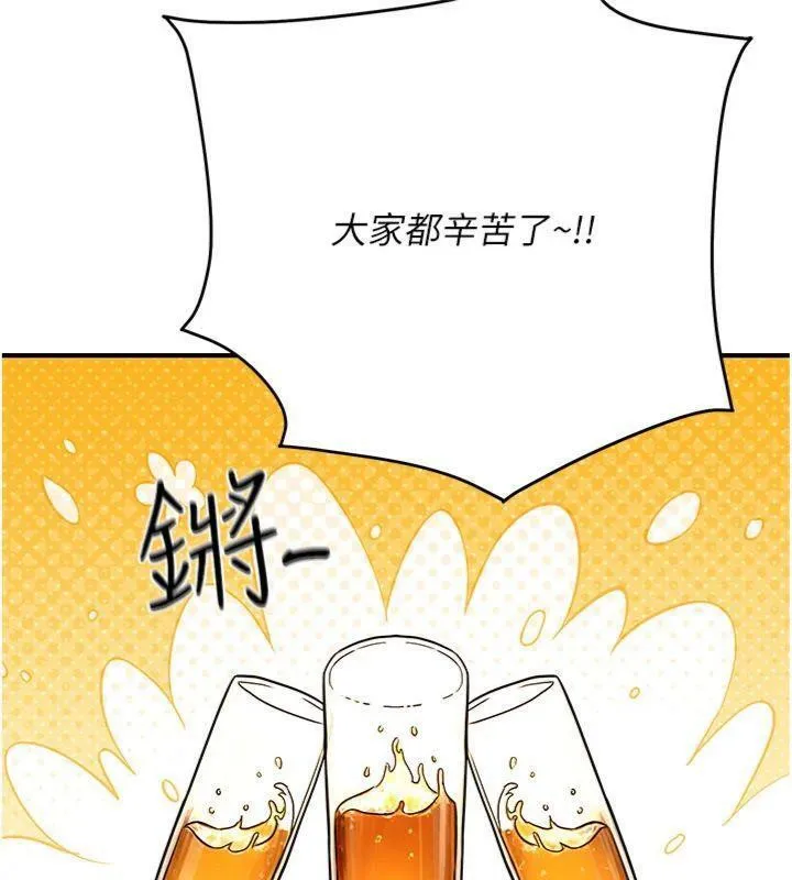 公务员的桃色副业 第37話-策畫輪姦的主謀是!? 第59页
