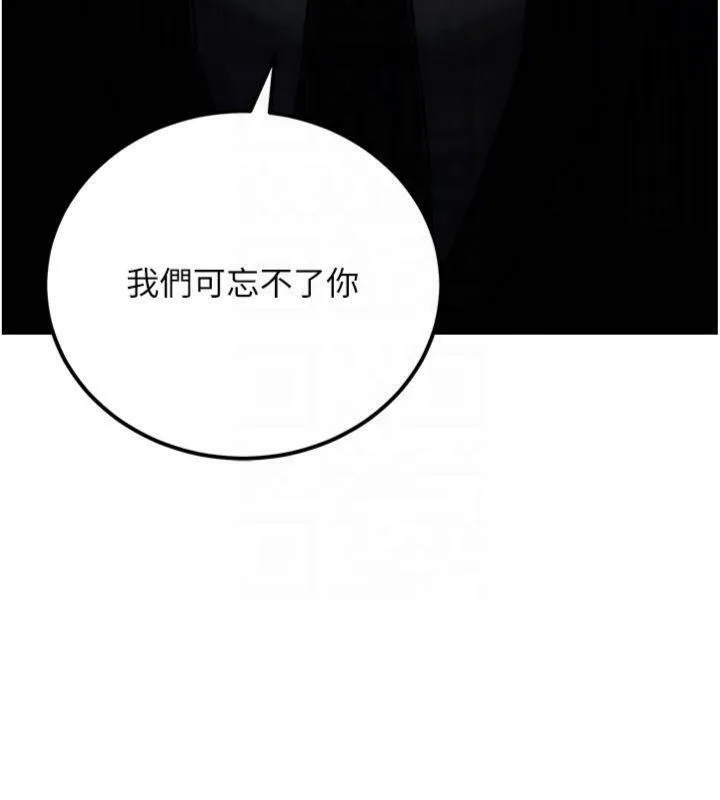 公务员的桃色副业 第37話-策畫輪姦的主謀是!? 第150页