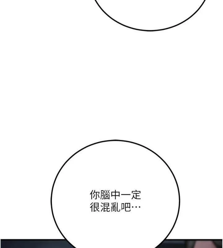 公务员的桃色副业 第37話-策畫輪姦的主謀是!? 第188页