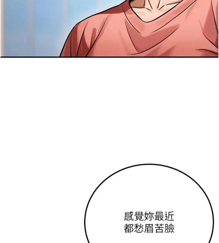 公务员的桃色副业 第37話-策畫輪姦的主謀是!? 第82页
