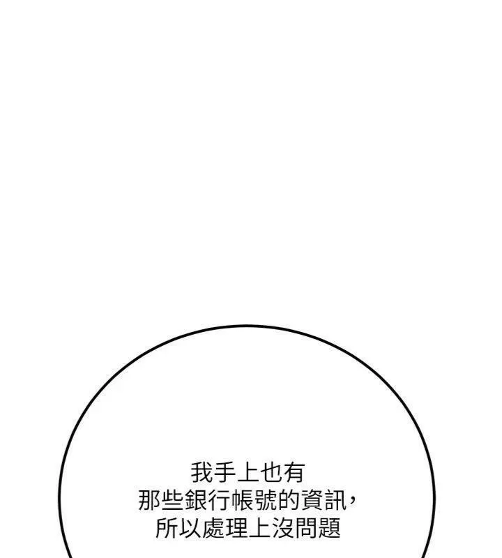 公务员的桃色副业 第37話-策畫輪姦的主謀是!? 第100页
