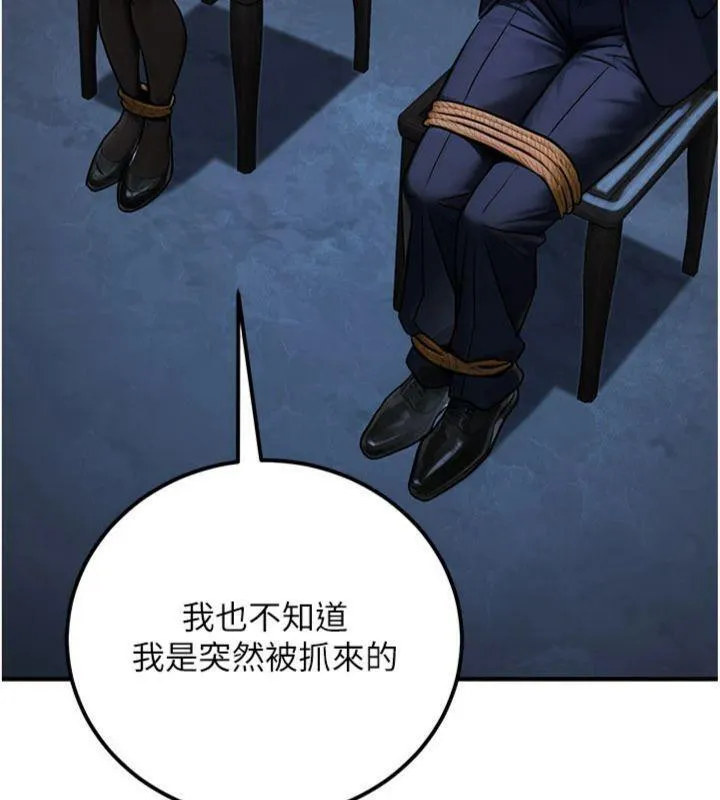 公务员的桃色副业 第37話-策畫輪姦的主謀是!? 第185页