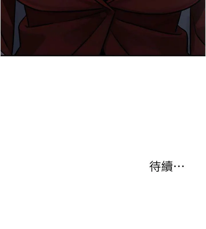 公务员的桃色副业 第37話-策畫輪姦的主謀是!? 第200页