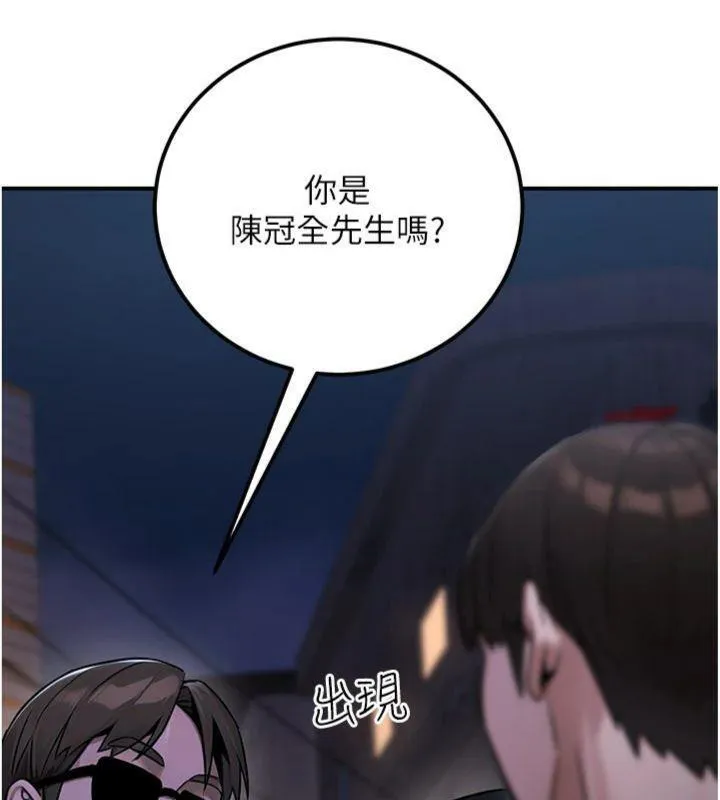 公务员的桃色副业 第37話-策畫輪姦的主謀是!? 第136页