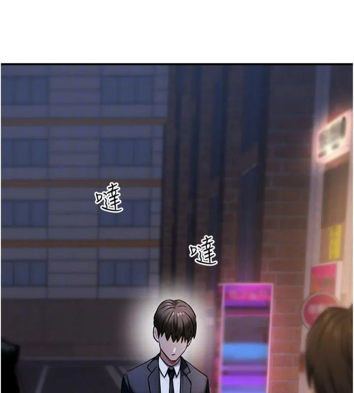 公务员的桃色副业 第37話-策畫輪姦的主謀是!? 第133页