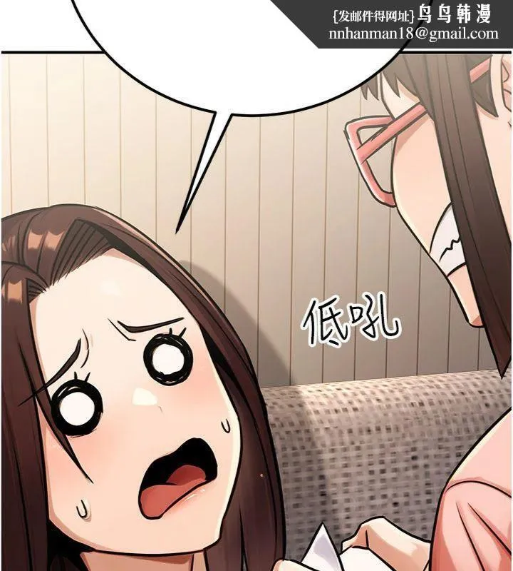 公务员的桃色副业 第37話-策畫輪姦的主謀是!? 第101页