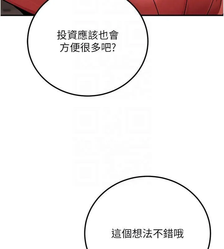 公务员的桃色副业 第37話-策畫輪姦的主謀是!? 第72页