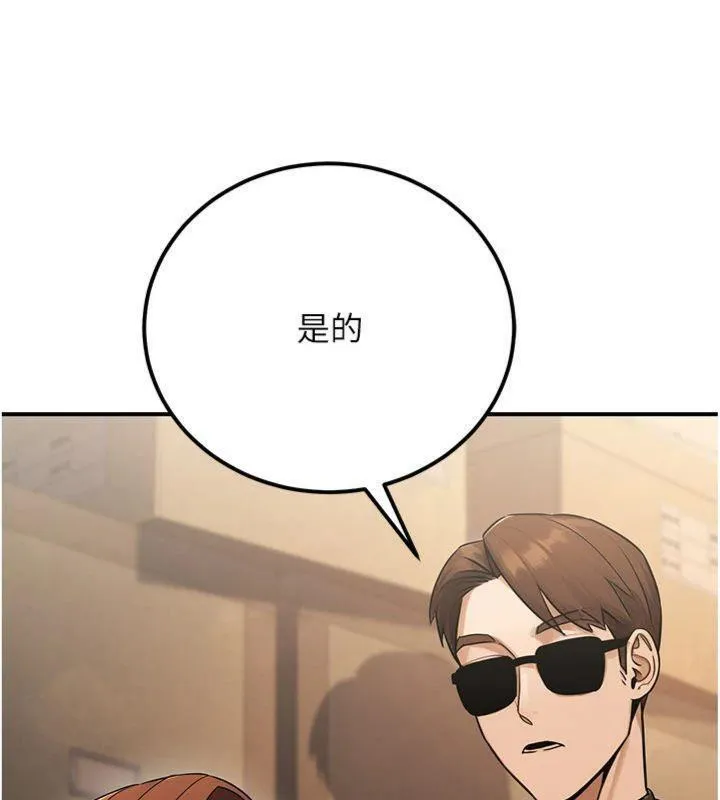 公务员的桃色副业 第37話-策畫輪姦的主謀是!? 第21页