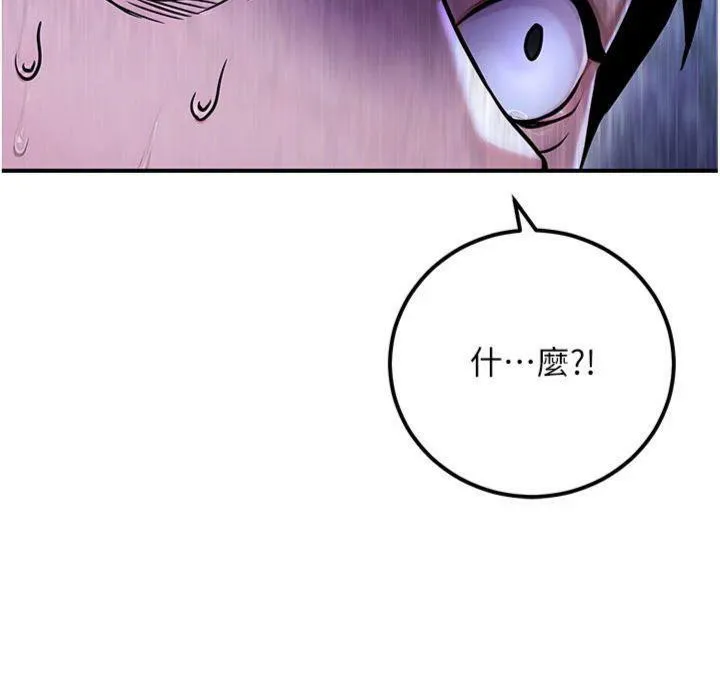 公务员的桃色副业 第37話-策畫輪姦的主謀是!? 第192页