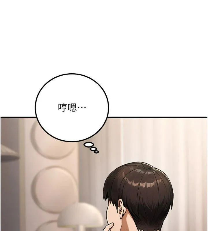 公务员的桃色副业 第37話-策畫輪姦的主謀是!? 第123页