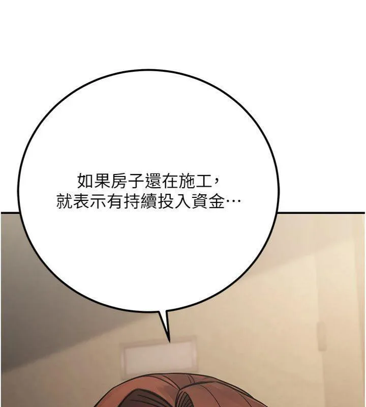 公务员的桃色副业 第37話-策畫輪姦的主謀是!? 第38页