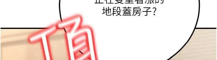 公务员的桃色副业 第37話-策畫輪姦的主謀是!? 第18页