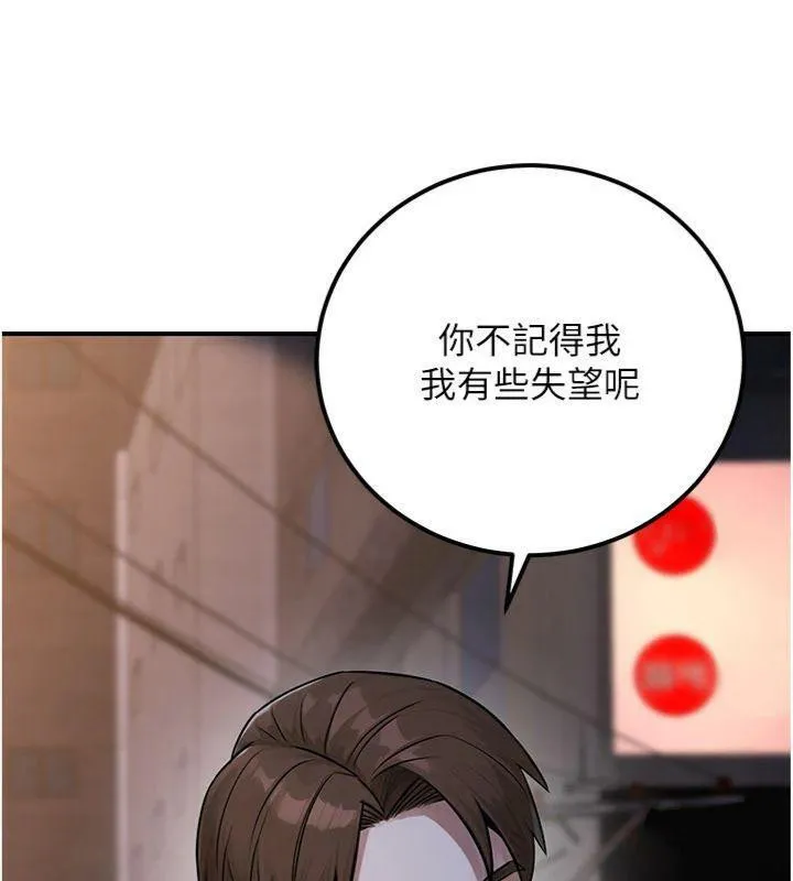 公务员的桃色副业 第37話-策畫輪姦的主謀是!? 第142页