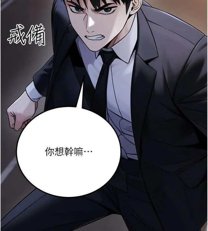 公务员的桃色副业 第37話-策畫輪姦的主謀是!? 第155页